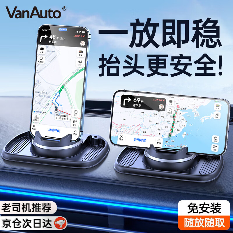 VANAUTO车载手机支架汽车专用导航仪表台防滑吸盘式固定器特斯拉手机架