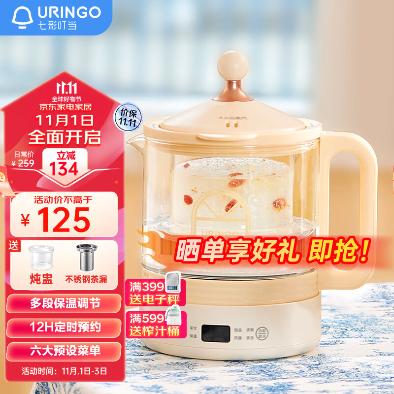 七彩叮当（URINGO）养生壶煮茶壶大容量电热水壶 1.5L恒温水壶养生家用烧水壶 米白色炖盅款YSH03-D属于什么档次？
