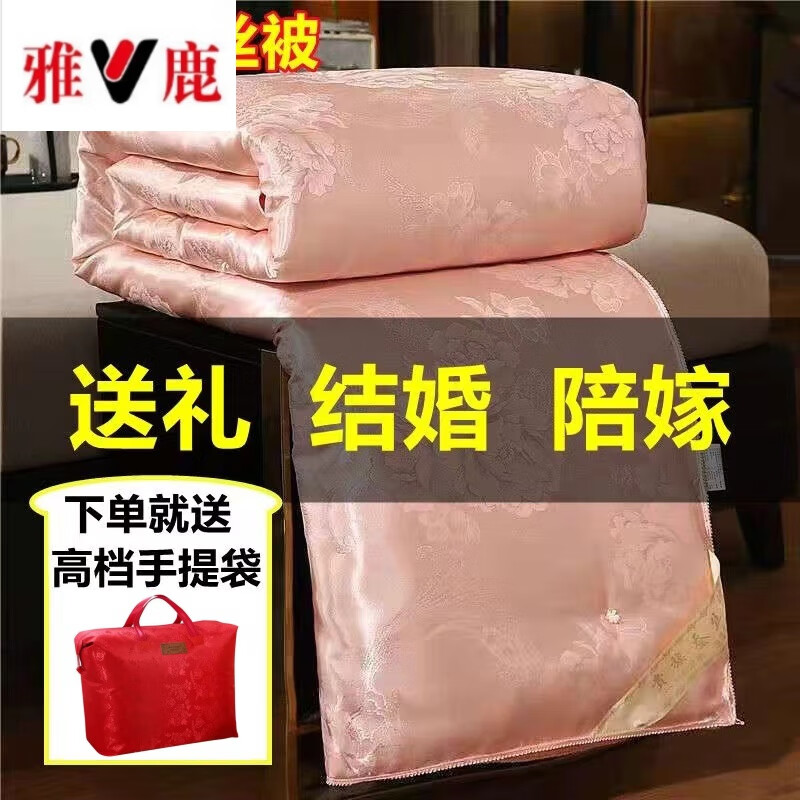 雅鹿大红色结婚蚕丝被芯陪嫁喜被婚庆棉被芯双人加厚春秋冬结婚子母被