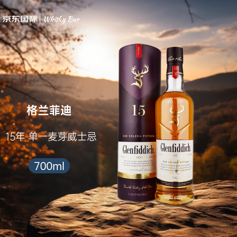 格兰菲迪（Glenfiddich）15年 单一麦芽威士忌 700ml 进口洋酒
