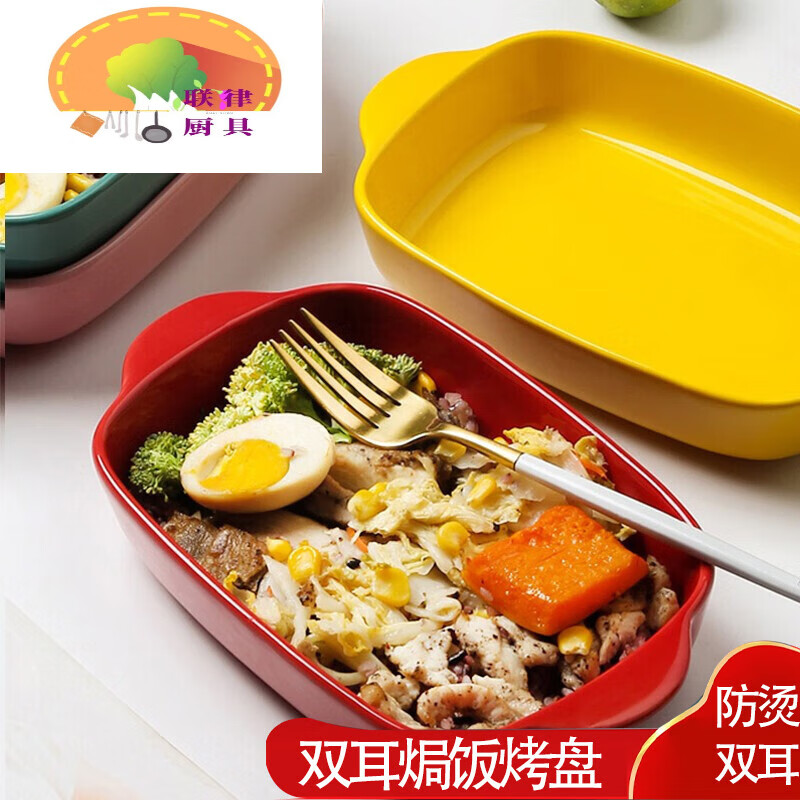 文枝双耳陶瓷烤盘芝士焗饭盘子家用菜盘创意网红餐具微波炉烤箱专用