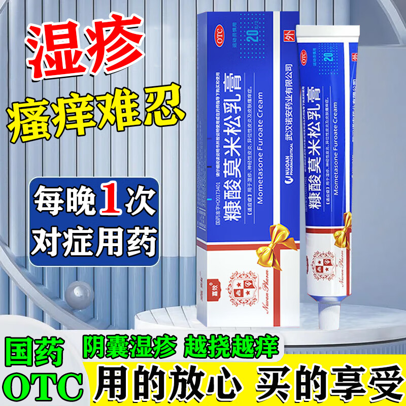 阴囊湿疹药膏止痒成人专用药私处瘙痒睾丸止痒皮肤瘙痒皮炎湿疹私处
