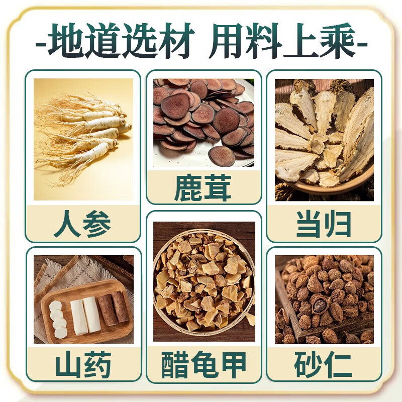 [敖东]三宝胶囊 0.3g*48粒 1盒装 治疗头晕眼花耳鸣耳聋心悸失眠食欲不振益肾填精养心安神肾精亏虚心血不足