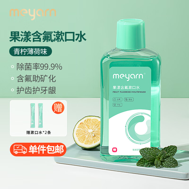 查看漱口水价格走势用什么App|漱口水价格走势