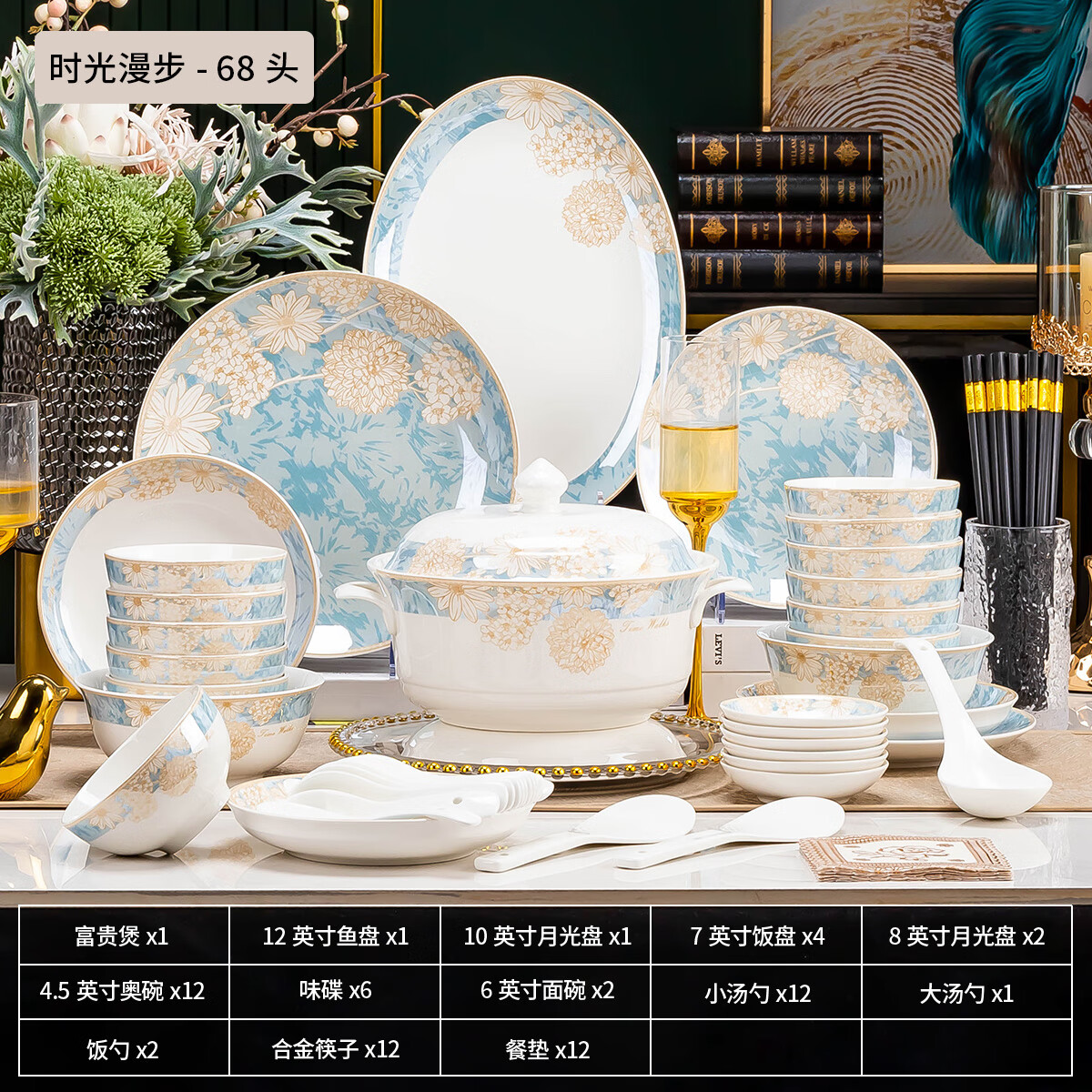 浩雅68头景德镇陶瓷餐具碗碟套装碗具碗盘勺筷整套家用乔迁 时光漫步