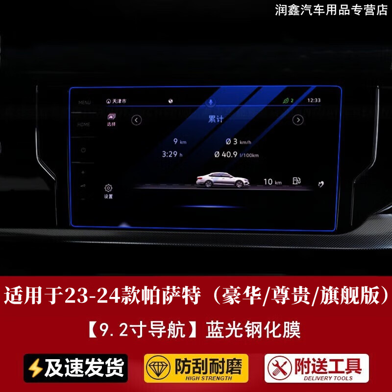 查看导航中控膜历史价格的App|导航中控膜价格走势
