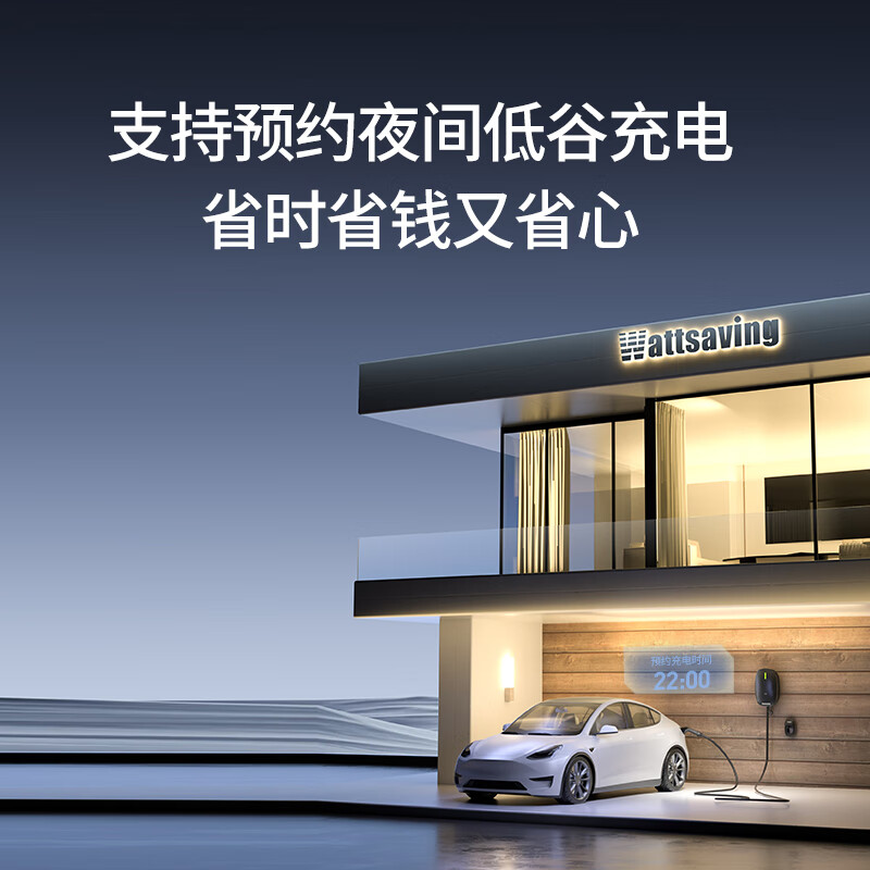 Wattsaving能效电气7kw交流充电桩瑶光新能源汽车交流充电桩适配于小米su7比亚迪秦PLUS极氪蔚来特斯拉问界m7 YG S-7kW智享版-壁挂式-30米安装