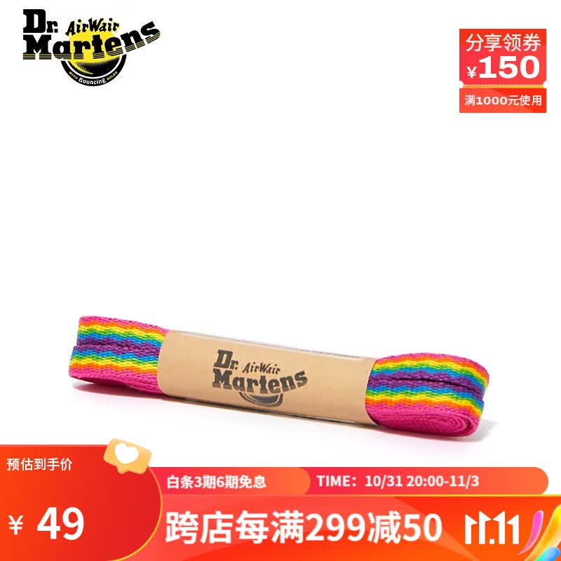 马丁（DR.MARTENS）140cm Round Laces男女款8-10孔马丁靴鞋带 彩虹色 140cm怎么看?