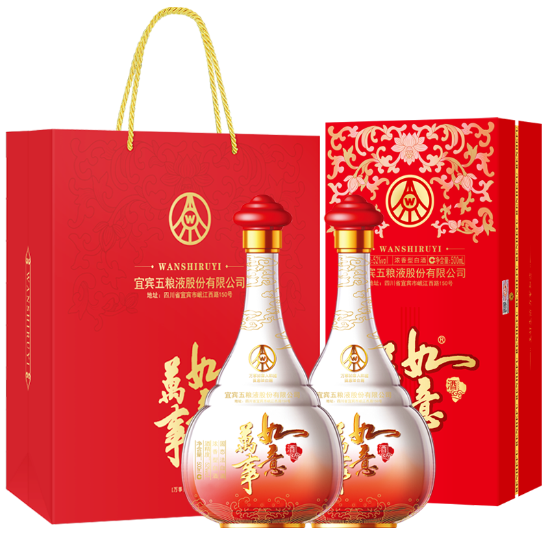 WULIANGYE 五粮液 股份万事如意人和福42度500ml*2瓶礼盒装