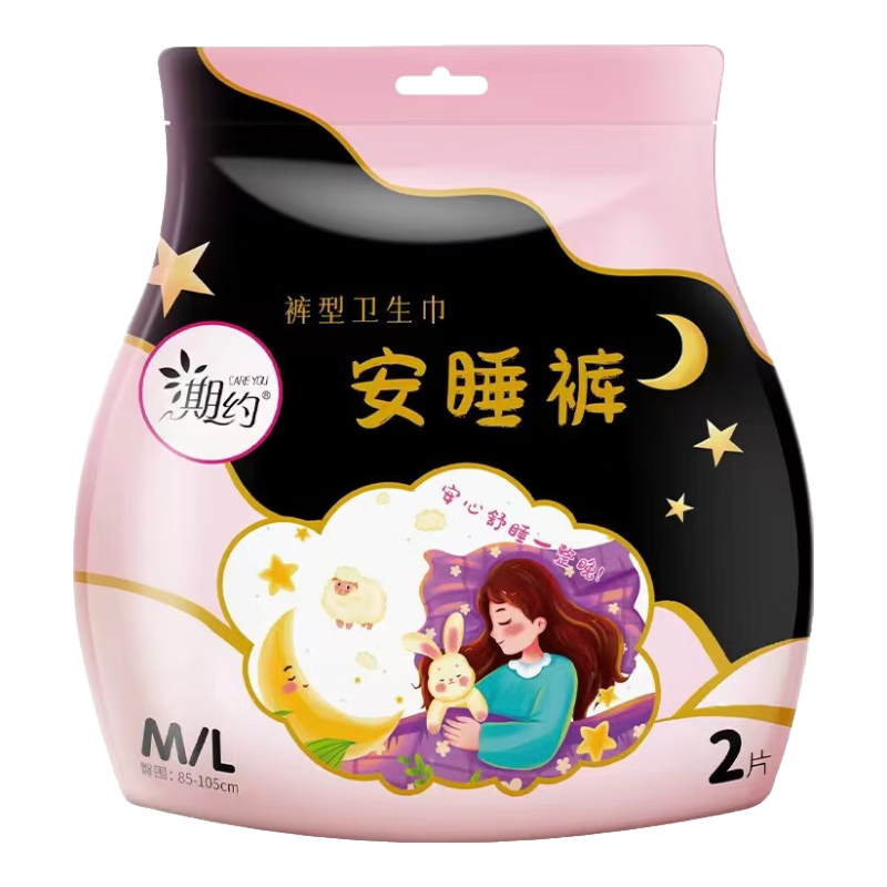 【全网爆款】安心裤大吸量防漏卫生巾裤型安睡裤夜用超薄 M-L码 2条 80-110斤 限时抢【不怕漏】