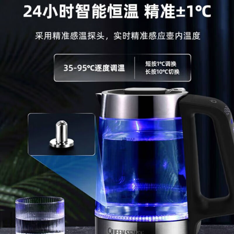 QUEENSENSE【顺丰速运】德国QUEENSENSE烧水壶家用电水壶保温热水壶玻璃电热水壶开水壶 1.7L 【经典款】保温24H+双层防烫+智能温控
