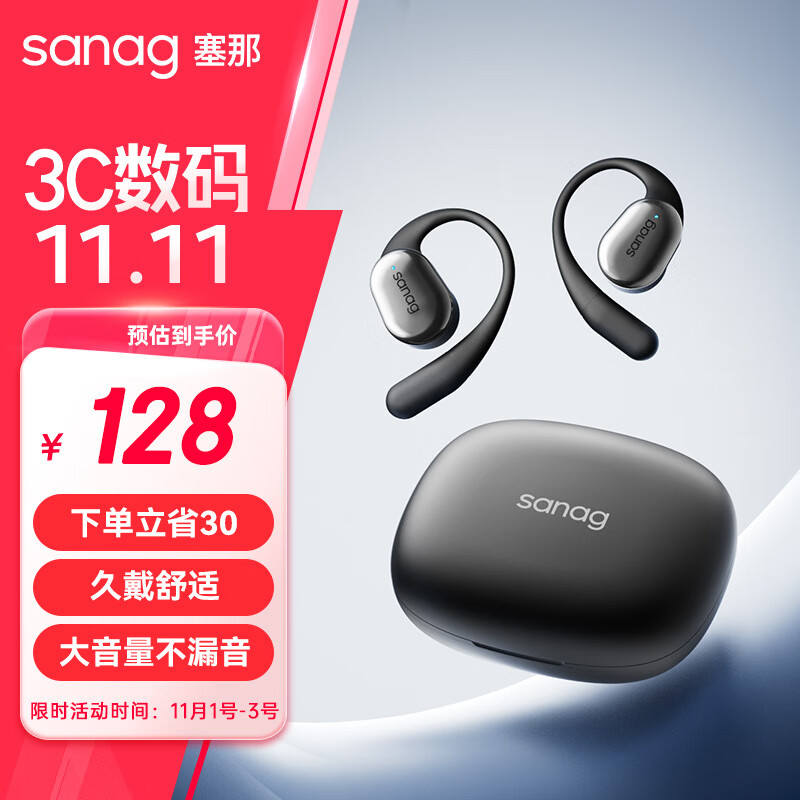 SANAG【72H超长续航】蓝牙耳机挂耳式骨传导耳机概念无线开放式运动耳挂耳夹防水跑步降噪耳机排行前十