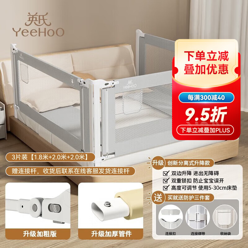 Ӣ�ϣ�YEEHOO��Ӥ����Χ��������ˤ���������߷�������1.8+2.0+2.0�������װ