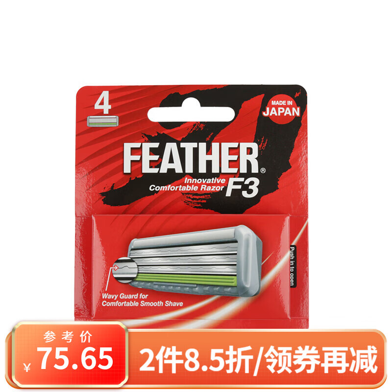 羽毛日本原裝 FEATHER 男士蝴蝶式復(fù)古雙刃手動(dòng)剃須刀刮胡刀 F3手動(dòng)剃須刀替換刀片（4片裝）