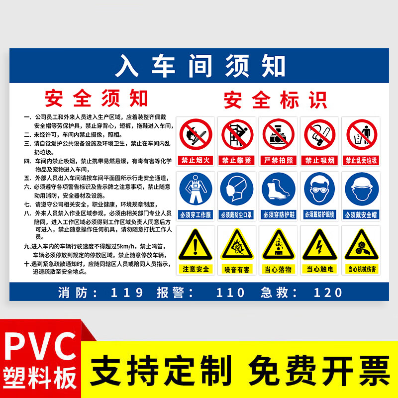生产车间入厂须知警示牌安全生产警示标识牌进入厂区警