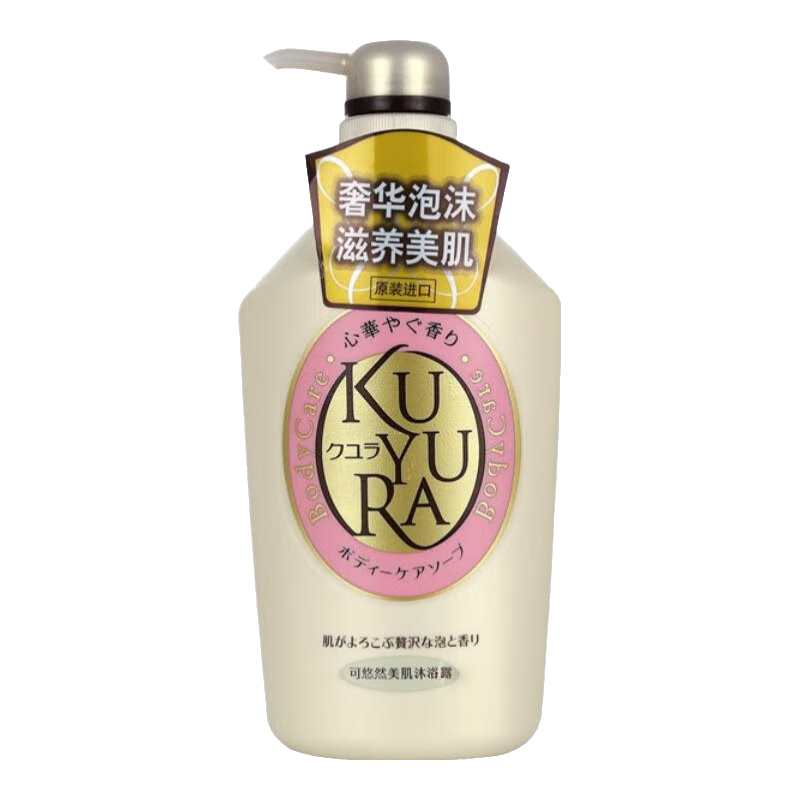 可悠然屈臣氏可悠然(KUYURA)美肌沐浴露 新旧混发 欣怡幽香 550ml 1瓶