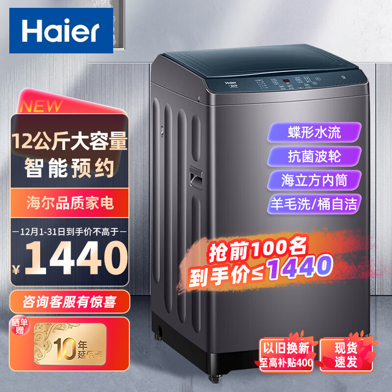 海尔XQB120-Z5088洗衣机用户评价如何？测评结果报告！