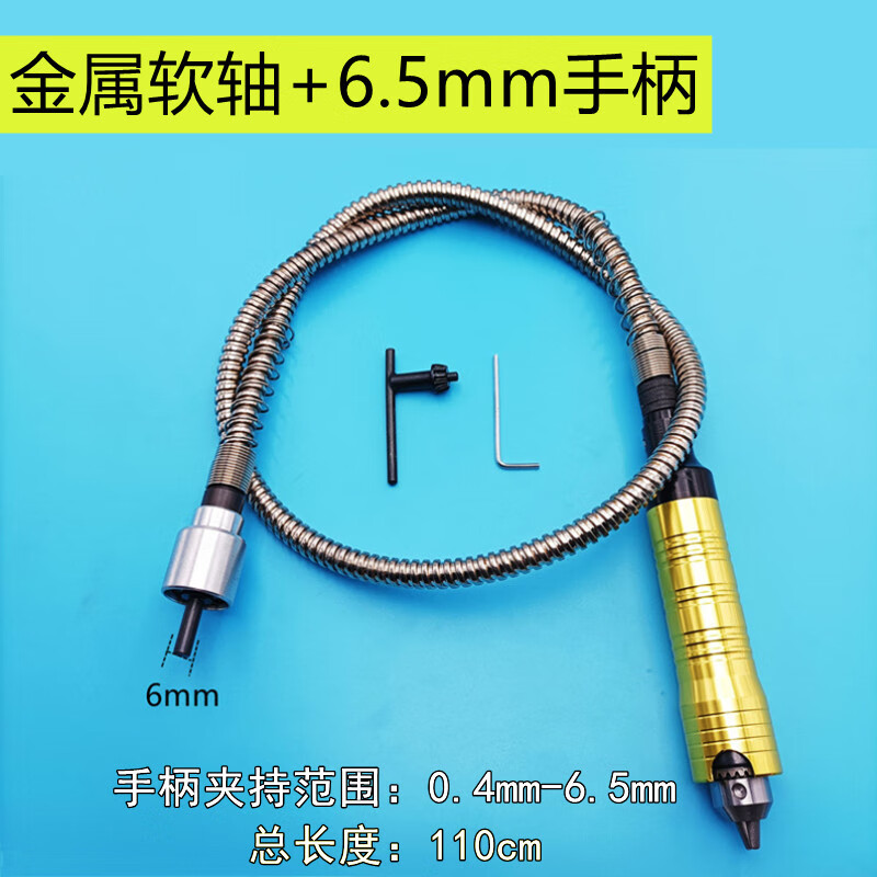工具电动清缝机配件电磨电钻4mm6mm多功能万向金属软轴 金属软管 6