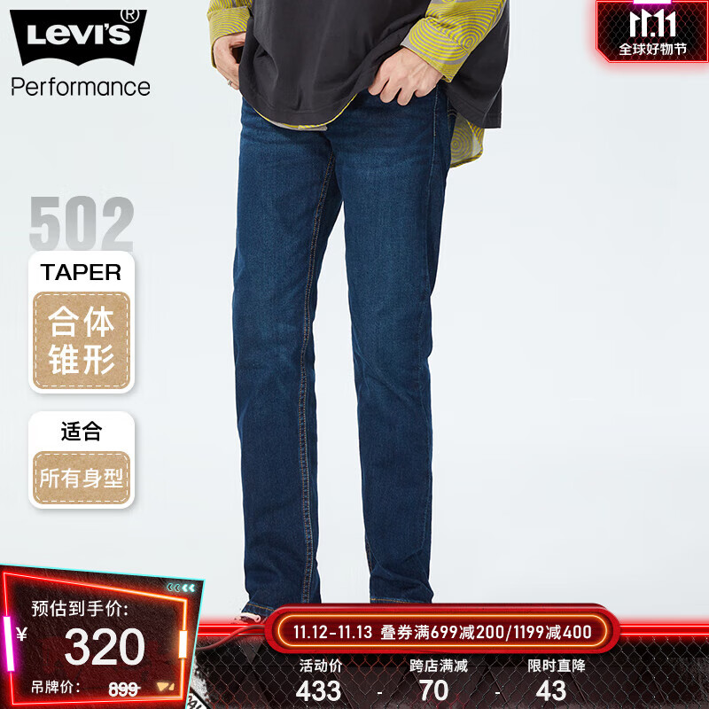 Levi's李维斯2023秋季502经典锥形男士牛仔裤复古休闲潮流时尚百搭 蓝色 36/34 180-185 160-170斤 加长