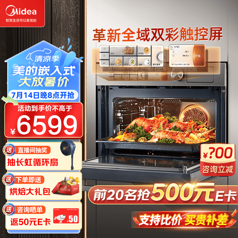 美的GR6微蒸烤一体机55L嵌入式烤箱如何呢？好在哪里？一文弄懂-图片6