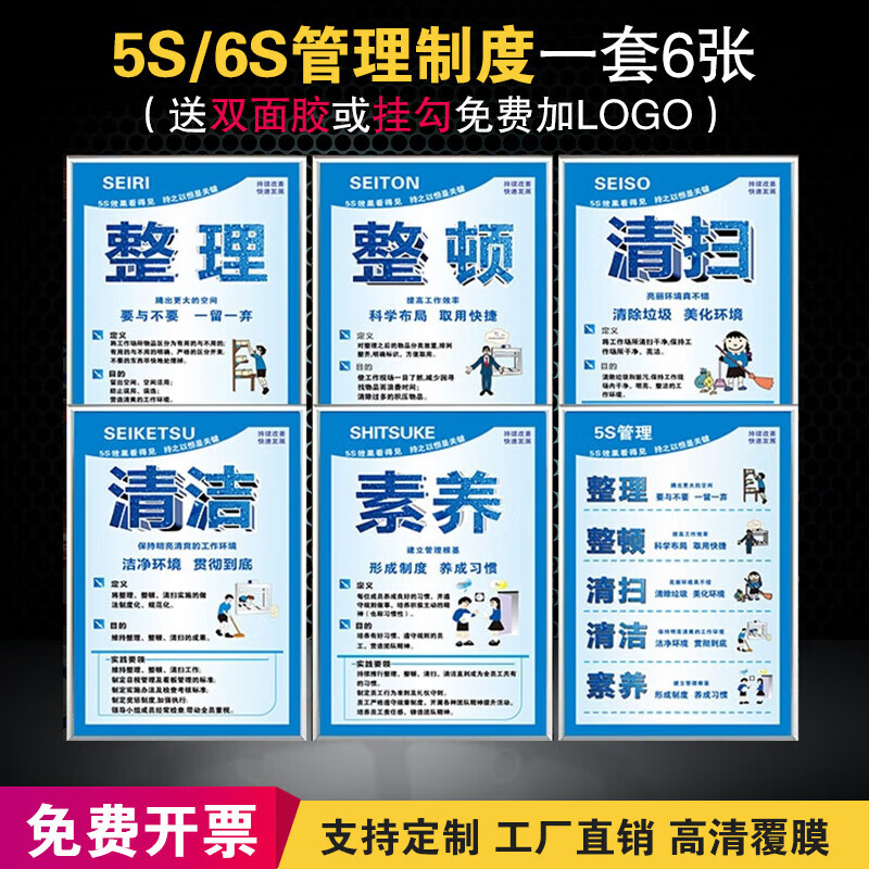 诺度5s管理标识牌贴 仓库工厂企业制度7s车间标语宣传看板质量墙贴纸