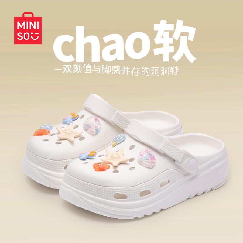 名创优品（MINISO）洞洞鞋女款夏季户外穿eva防滑防臭可DIY沙滩鞋增高凉拖鞋女士 白色+海洋星星(10个)滴塑 38-39