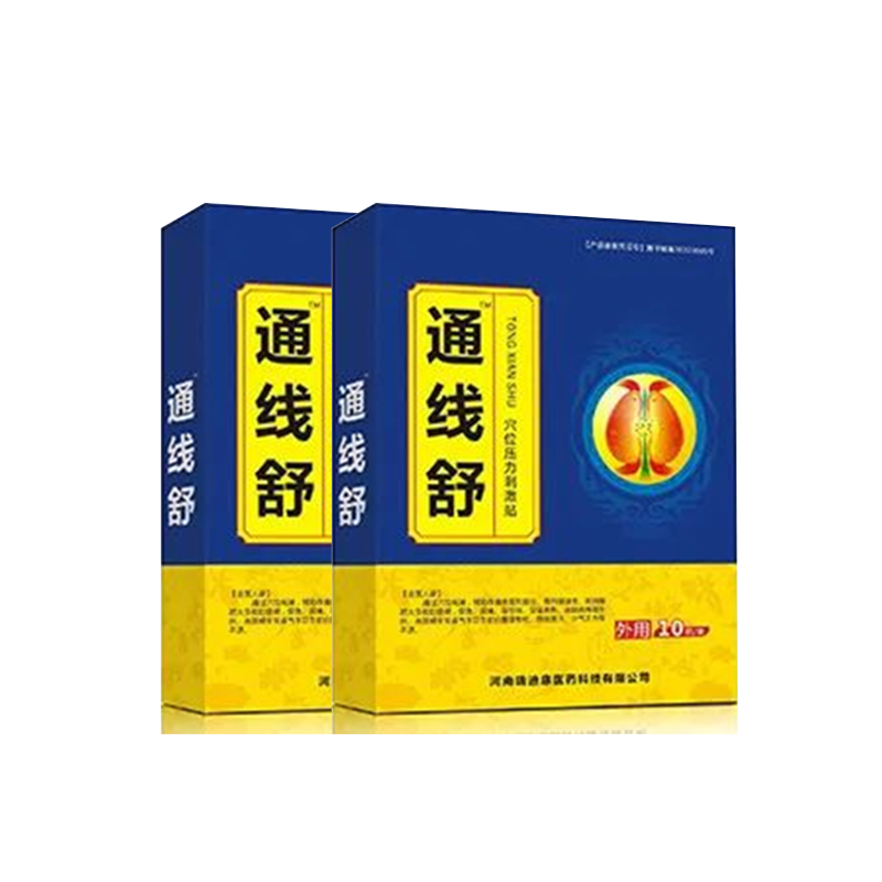 aas通线舒前列贴电视同款前列腺尿频尿急身虚肥大潮湿强肾通腺正品 买3贈2发5盒（共50贴）大疗程装