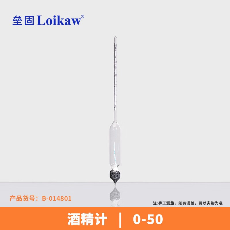 山頭林村立早章壘固 酒精計(jì)電液比重計(jì)海水比重計(jì)液體密度計(jì)酒精濃度計(jì)HT5 0-50酒精計(jì)