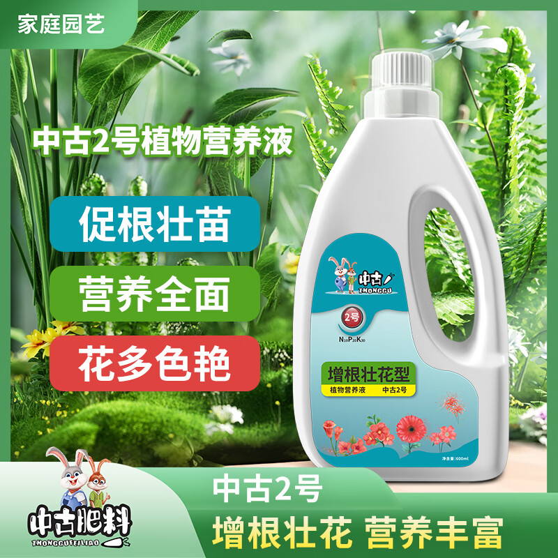 中古2号增根壮花型植物营养液通用生根液粉扦插叶促进开花植物花肥料