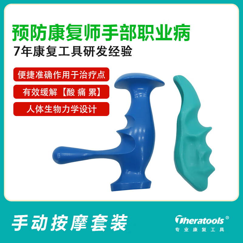 手动扳机点按摩器肌肉筋膜松解康复手法按压工具指压放松器原始点 手动按摩器套装