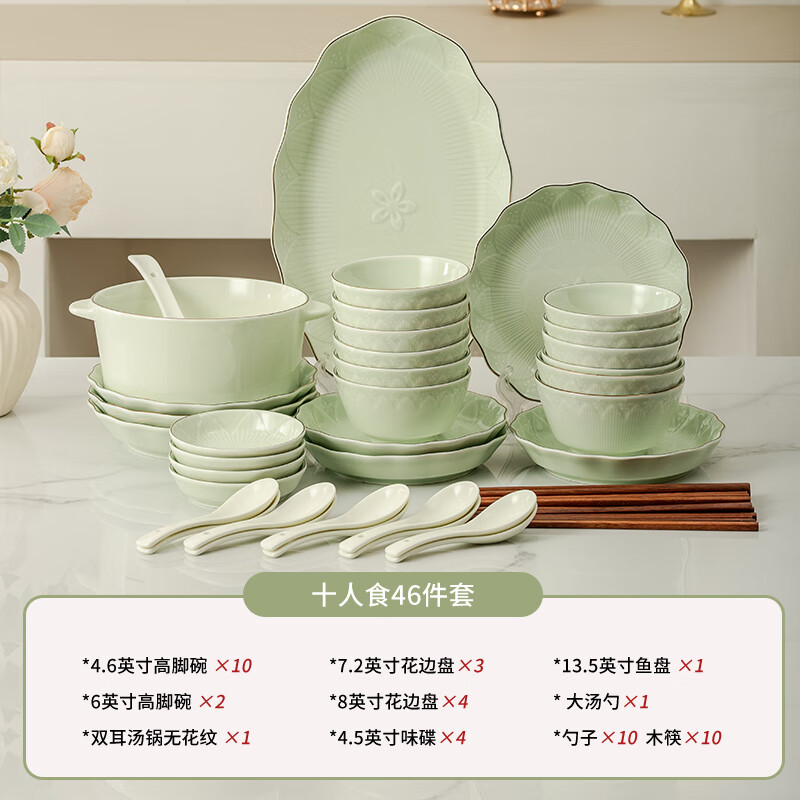 雅誠德雅诚德荷塘月色轻奢欧式金边碗碟餐具套装陶瓷饭碗汤面盘家用组合 10人食46头【高档陶瓷礼盒装】
