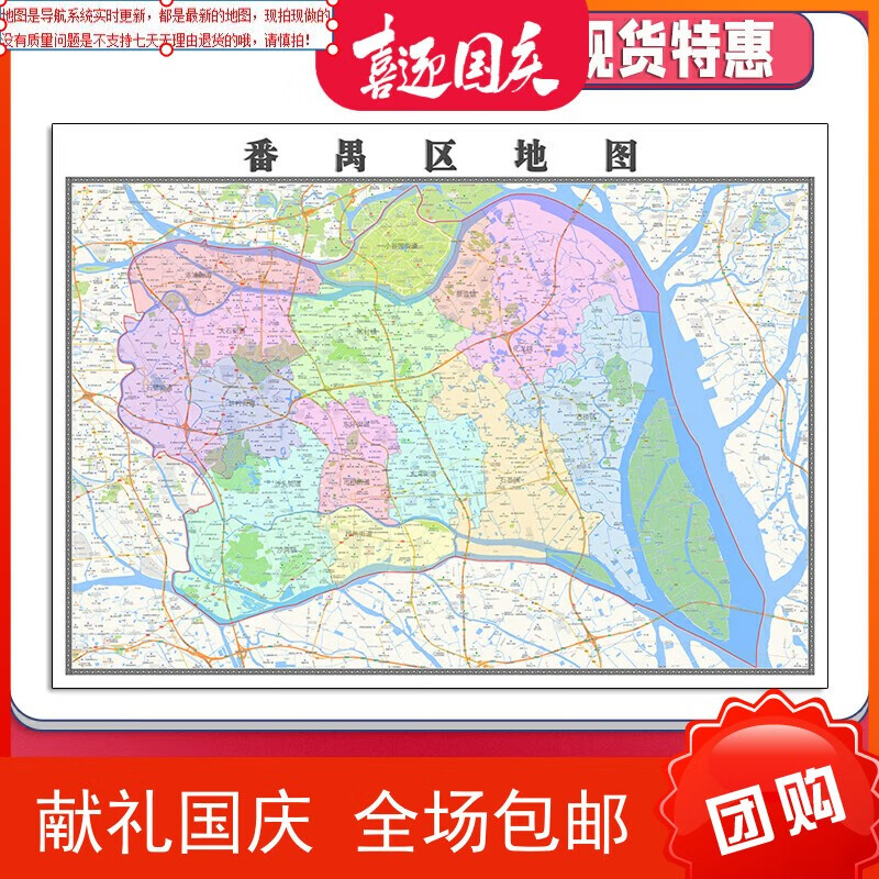 1m防水贴图广东省广州市交通行政区域颜色划分现货 色划分现货