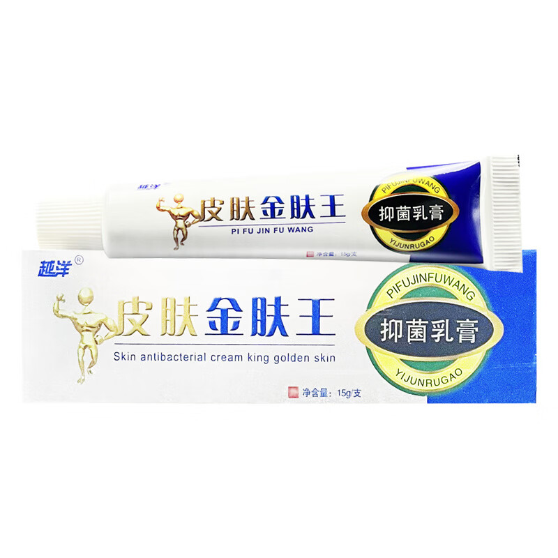 越洋皮肤金肤王草本抑菌乳膏官方 买2贈1