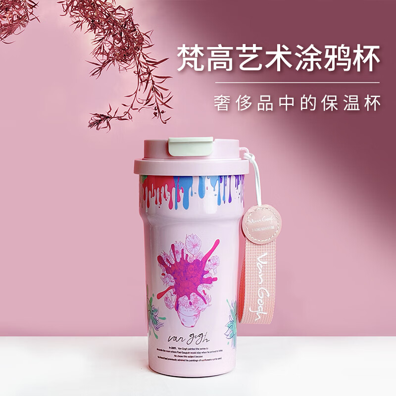 东客集艺术涂鸦保温杯双口嘴两用保温保冷女士喷陶瓷内胆