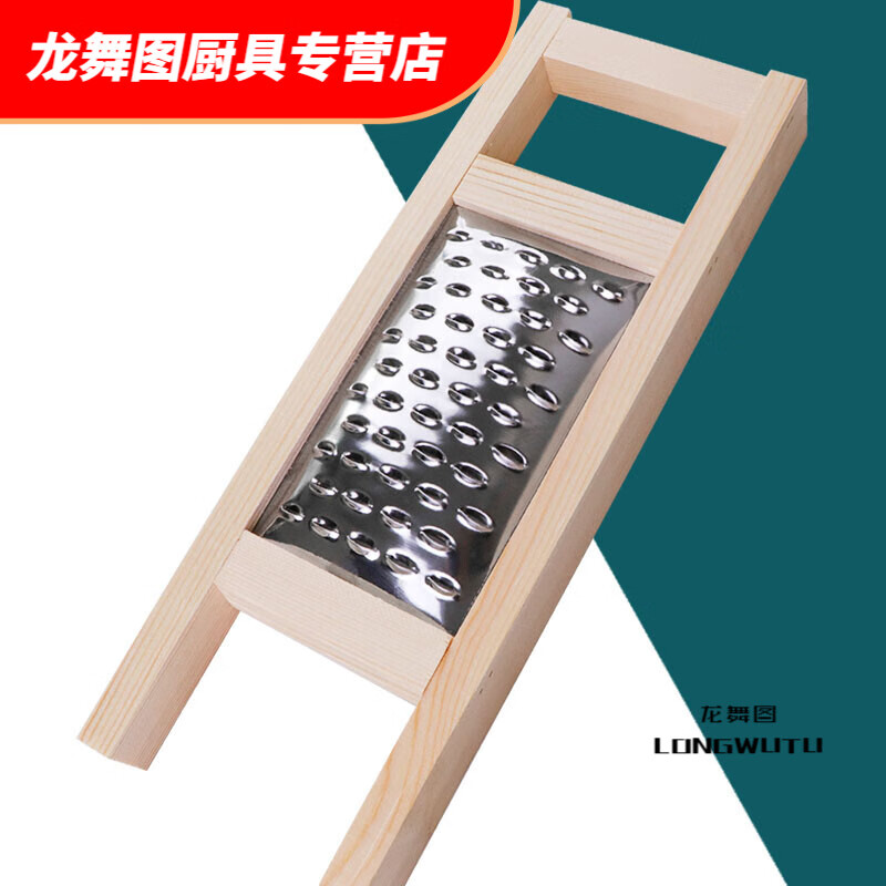 花安家山西面食红面擦 山西炒不烂子面食工具拨烂子洋芋擦擦扁孔家用