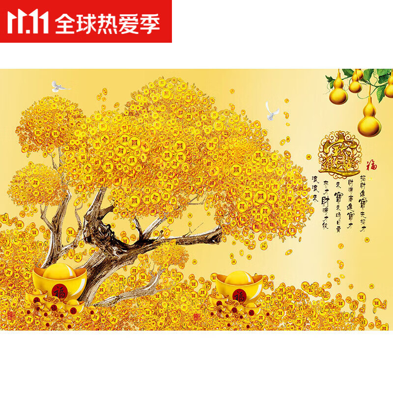 裕奢金钱树发财树客厅装饰挂画风水画旺宅摇钱树黄金树金宝壁画f09540
