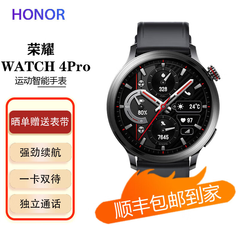 荣耀手表WATCH 4Pro智能eSIM独立通话超窄框常亮屏蓝牙电话长续航血氧心率监测运动腕表二手 飞驰竞技黑色 99新