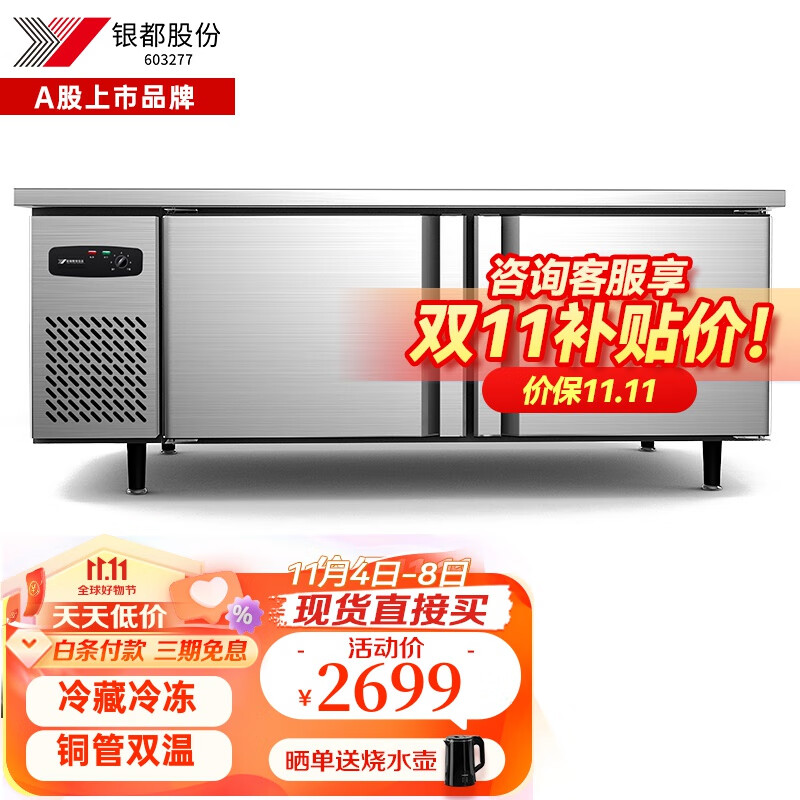 银都餐饮设备 操作台冰柜商用冰箱冷藏柜 冷藏工作台平冷卧式冰柜商用双温厨房冷冻柜不锈钢保鲜柜 全铜管双温 1.2米*0.6米*0.8米怎么样,好用不?