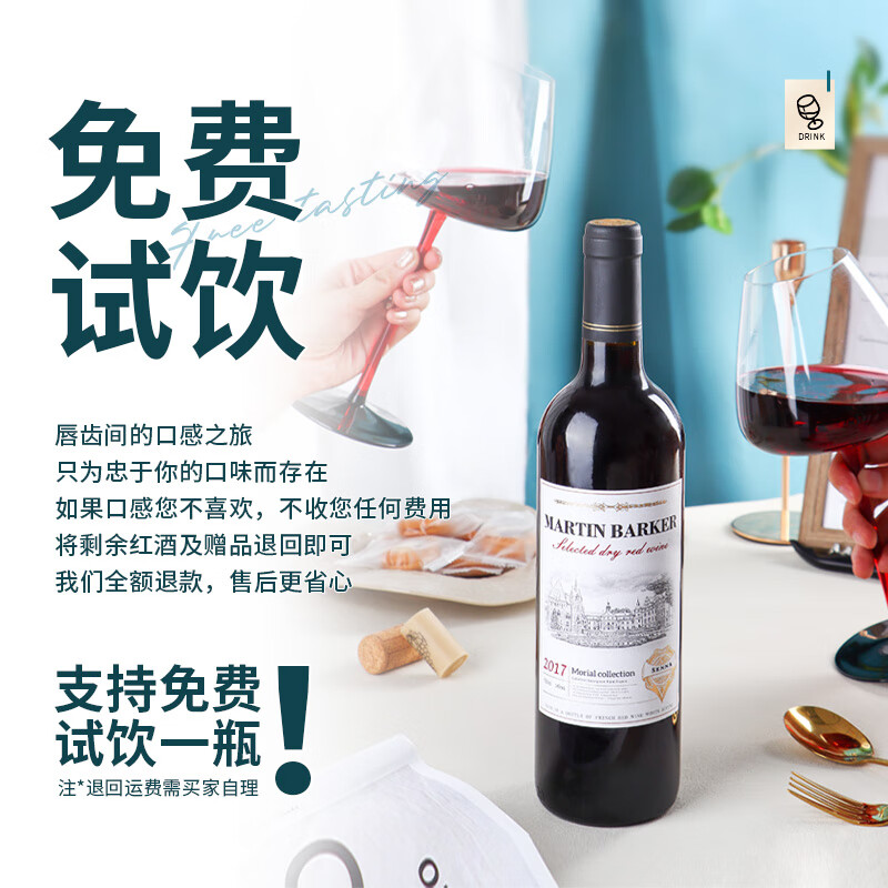 马丁巴克法国红酒整箱塞纳赤霞珠进口干红葡萄酒14度送礼 2支酒+酒具三件套