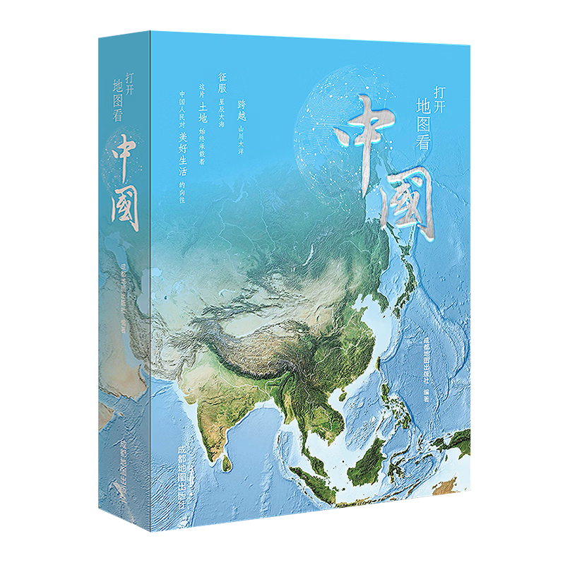 【珍藏版】打开地图看中国 抖音同款 送给孩子的地理科普百科矩阵 开怀畅游美丽国土 看中国地理奇观