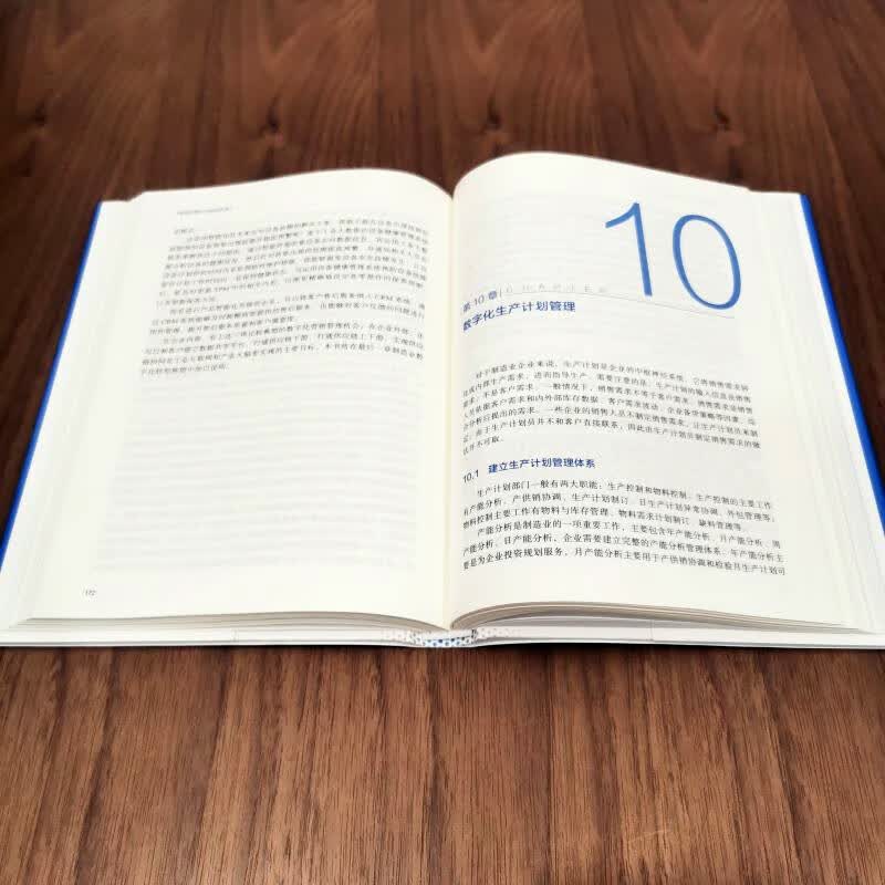 制造业数字化转型实践详情图