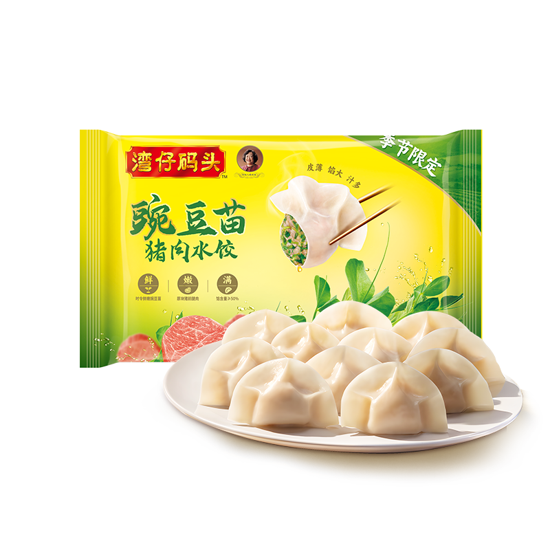湾仔码头豌豆苗猪肉饺子480g24只水饺早餐食品速食半成品面点生鲜速冻饺子