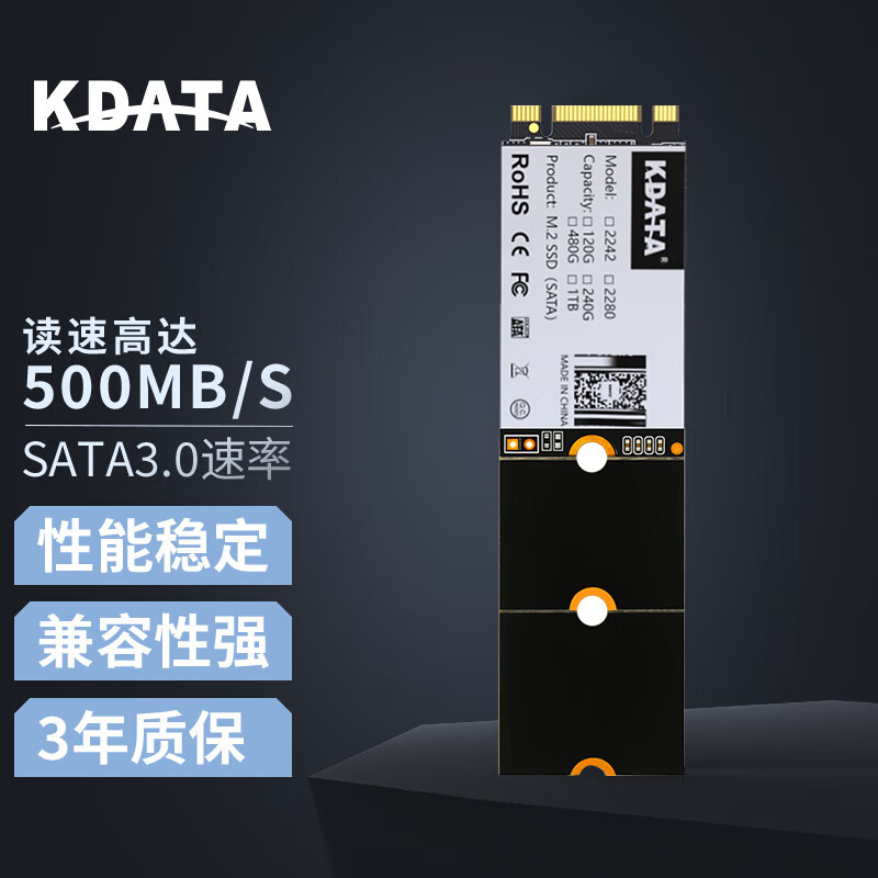 KDATA SSD固态硬盘M.2接口 SATA协议2280/60NGFF/M.2工业级SSD固态硬盘 M.2 2280 SATA协议1TB