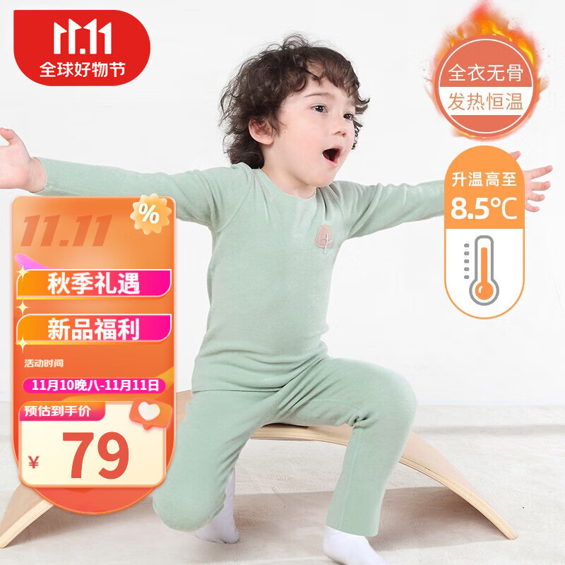 婧麒（JOYNCLEON）德绒儿童保暖内衣套装男童女童加绒秋衣秋裤宝宝秋冬新款睡衣 树叶豆青 110属于什么档次？