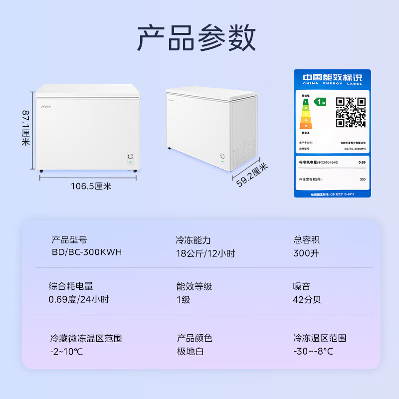 华凌300升家用商用冰柜大容量 减霜冷藏冷冻大冷柜 一级能效节能低霜卧式冰箱BD/BC-300KWH