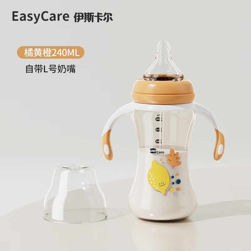 伊斯卡尔（EASYCare）大宽口径奶吸嘴重力球ppsu宽口径奶瓶一岁以上大宝宝吸管杯喝奶 橙色 240ml 6-9月 【L奶嘴】