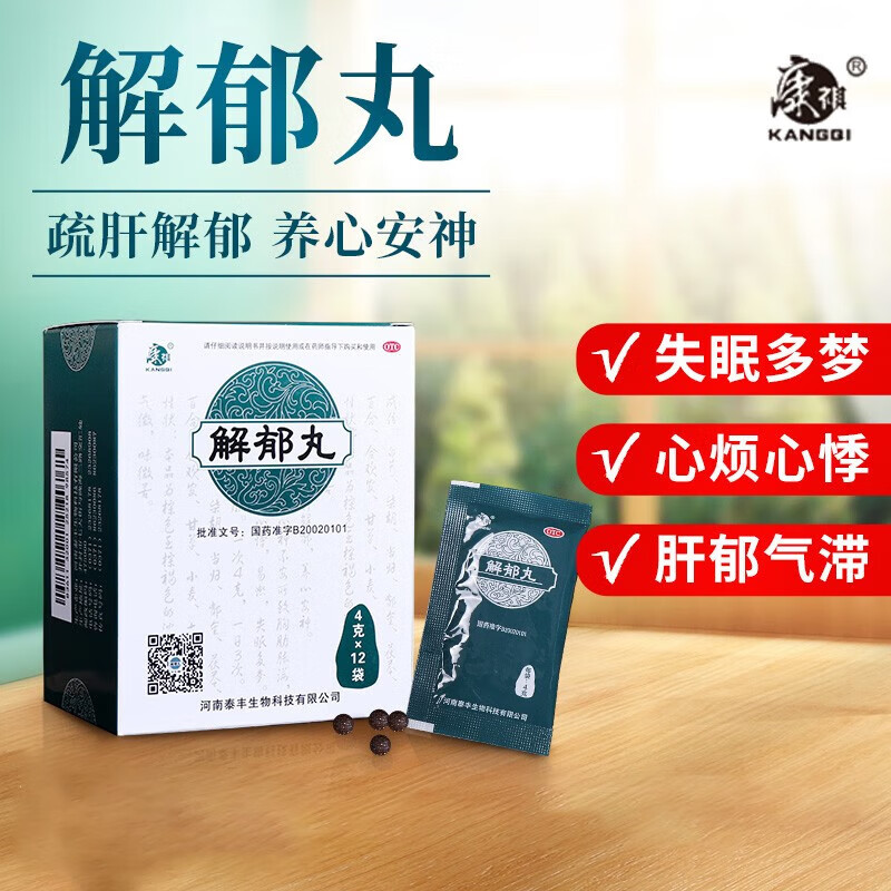 康祺 解郁丸4g*12袋 疏肝解郁养心安神失眠多梦心悸心烦易怒郁闷不舒