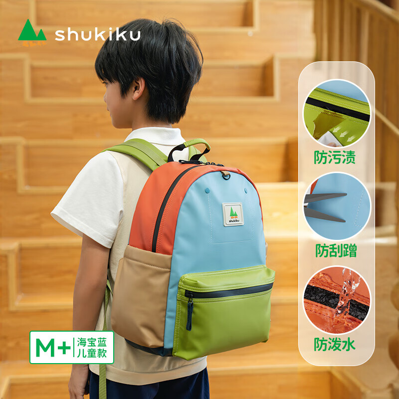 SHUKIKU小橡皮书包男女生小学生一年级幼儿园儿童超轻双肩背包 海蓝宝 S+