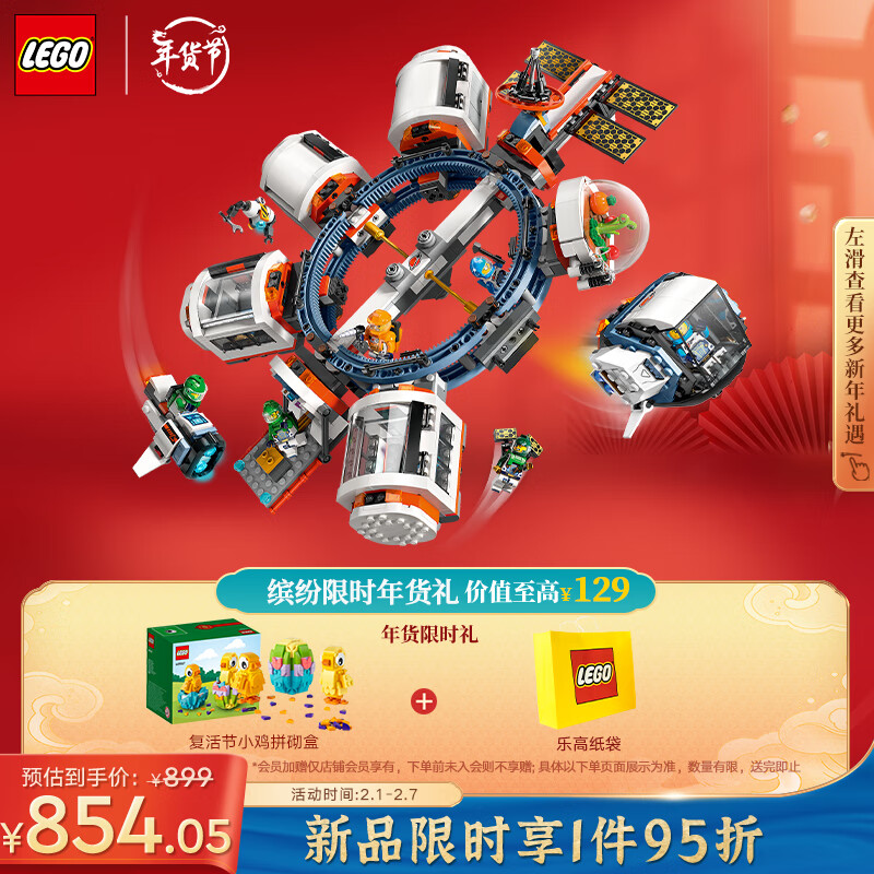 京东母婴玩具 2024-02-01 - 第22张 | 最新购物优惠券 京东母婴玩具 2024-02-01 - 第22张 | 最新购物优惠券