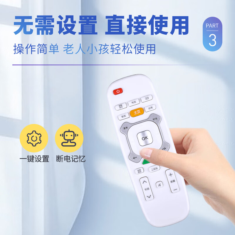 Accoona适用长虹启客CHIQ安卓数字高清智能网络液晶电视机遥控器板通用RIC620 49Q1S